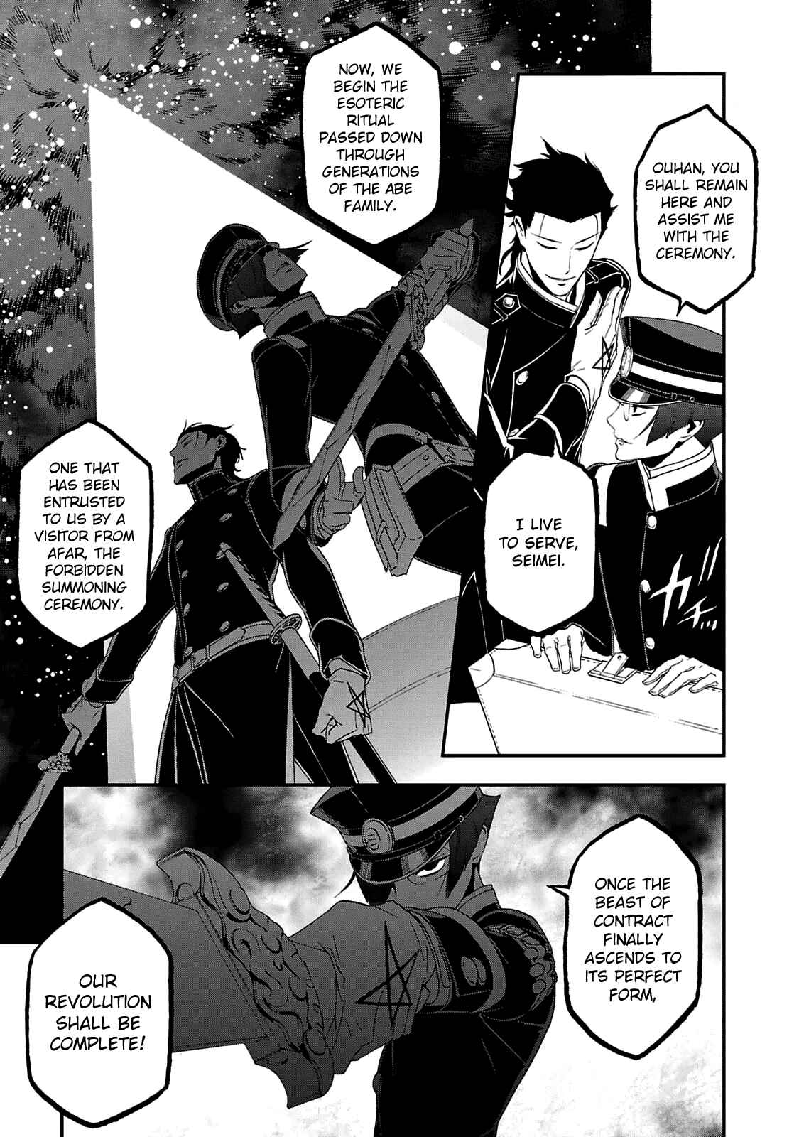 Shin Megami Tensei: Devil Summoner: Raidou Kuzunoha vs The Lone Marebito Chapter 23 - Page 3