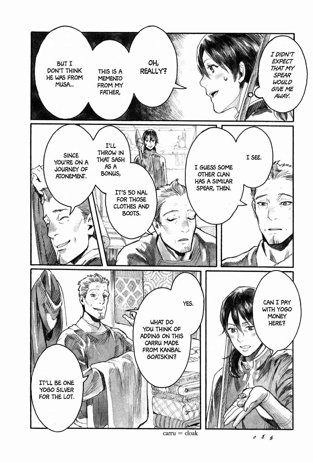 Yami no Moribito Chapter 2 - Page 31