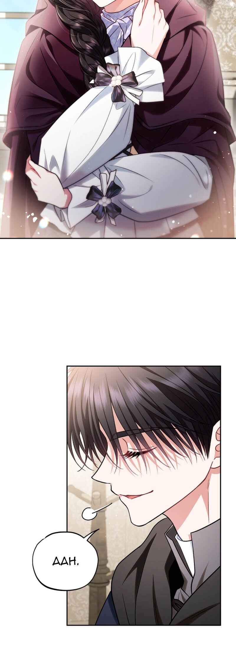 I Will Become the Villain's Poison Taster Chapter 43 - Page 13