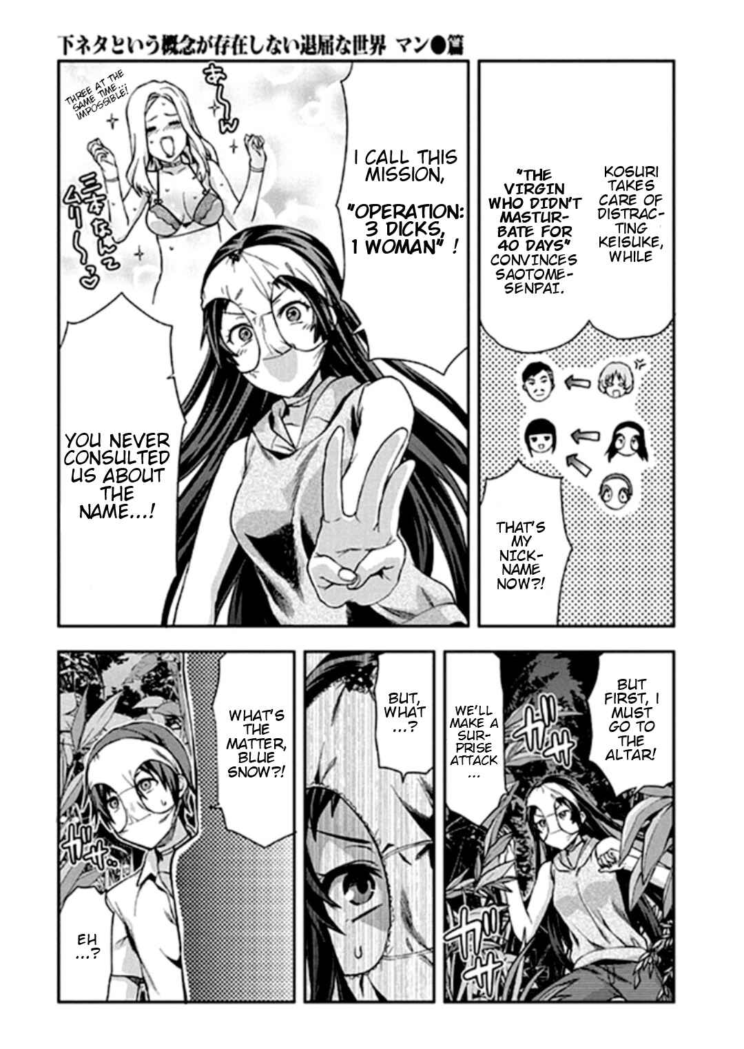 Shimoneta to Iu Gainen ga Sonzai Shinai Taikutsu na Sekai - Man●hen Chapter 18 - Page 12