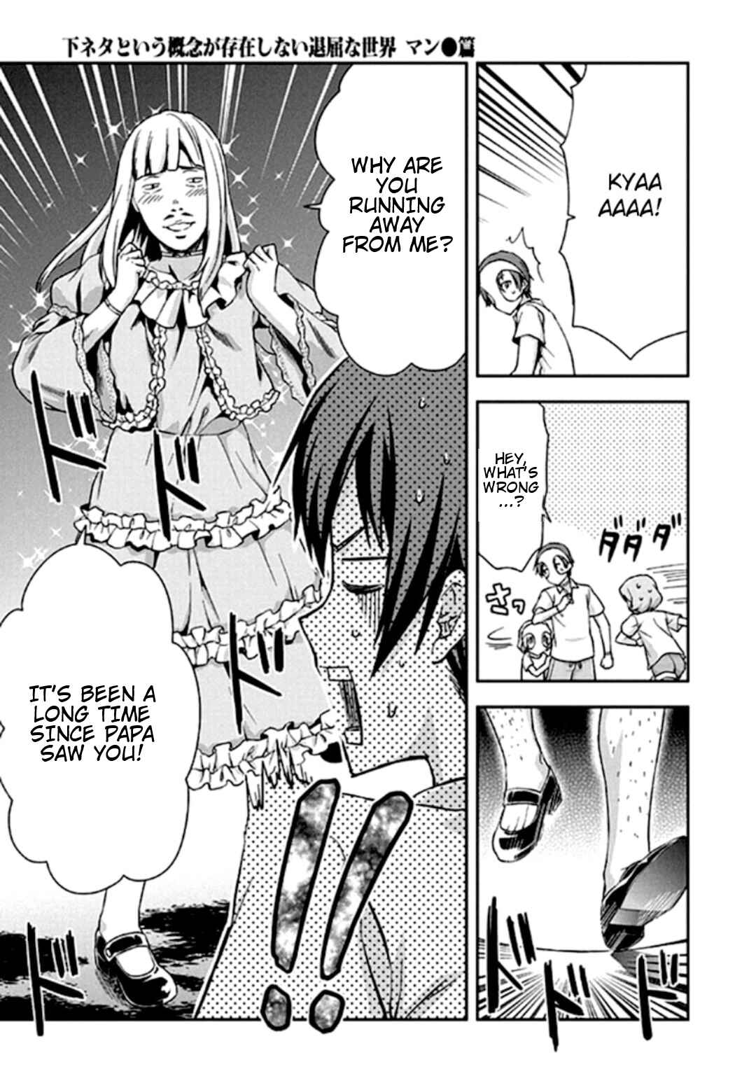 Shimoneta to Iu Gainen ga Sonzai Shinai Taikutsu na Sekai - Man●hen Chapter 18 - Page 16
