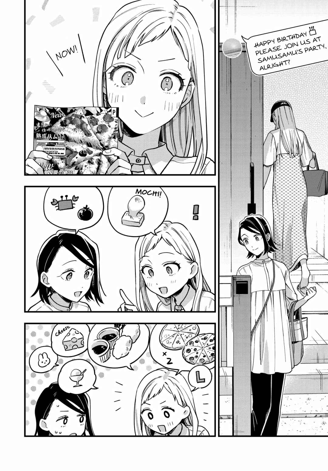Maitsuki Niwa-tsuki Ooya-tsuki Chapter 16 - Page 10