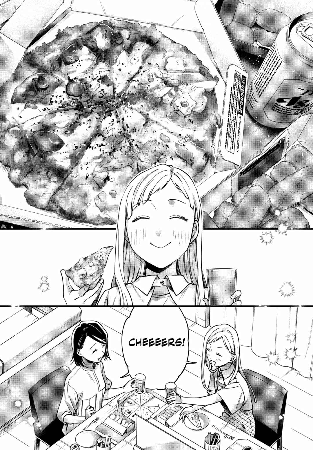 Maitsuki Niwa-tsuki Ooya-tsuki Chapter 16 - Page 12