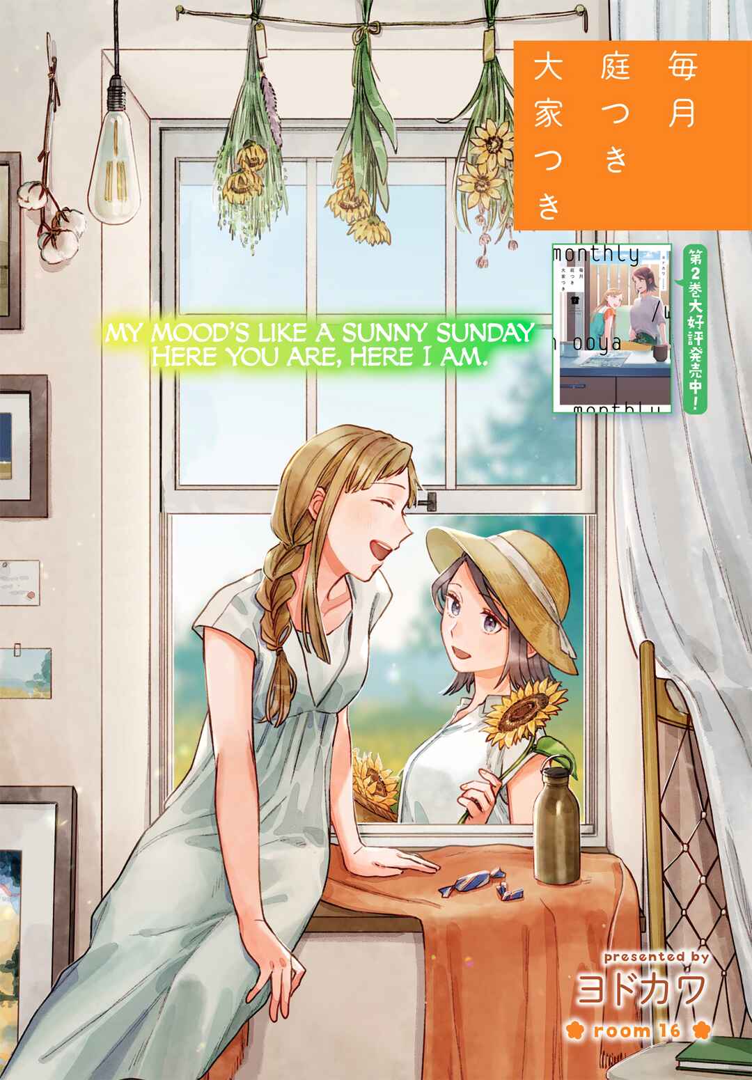 Maitsuki Niwa-tsuki Ooya-tsuki Chapter 16 - Page 2
