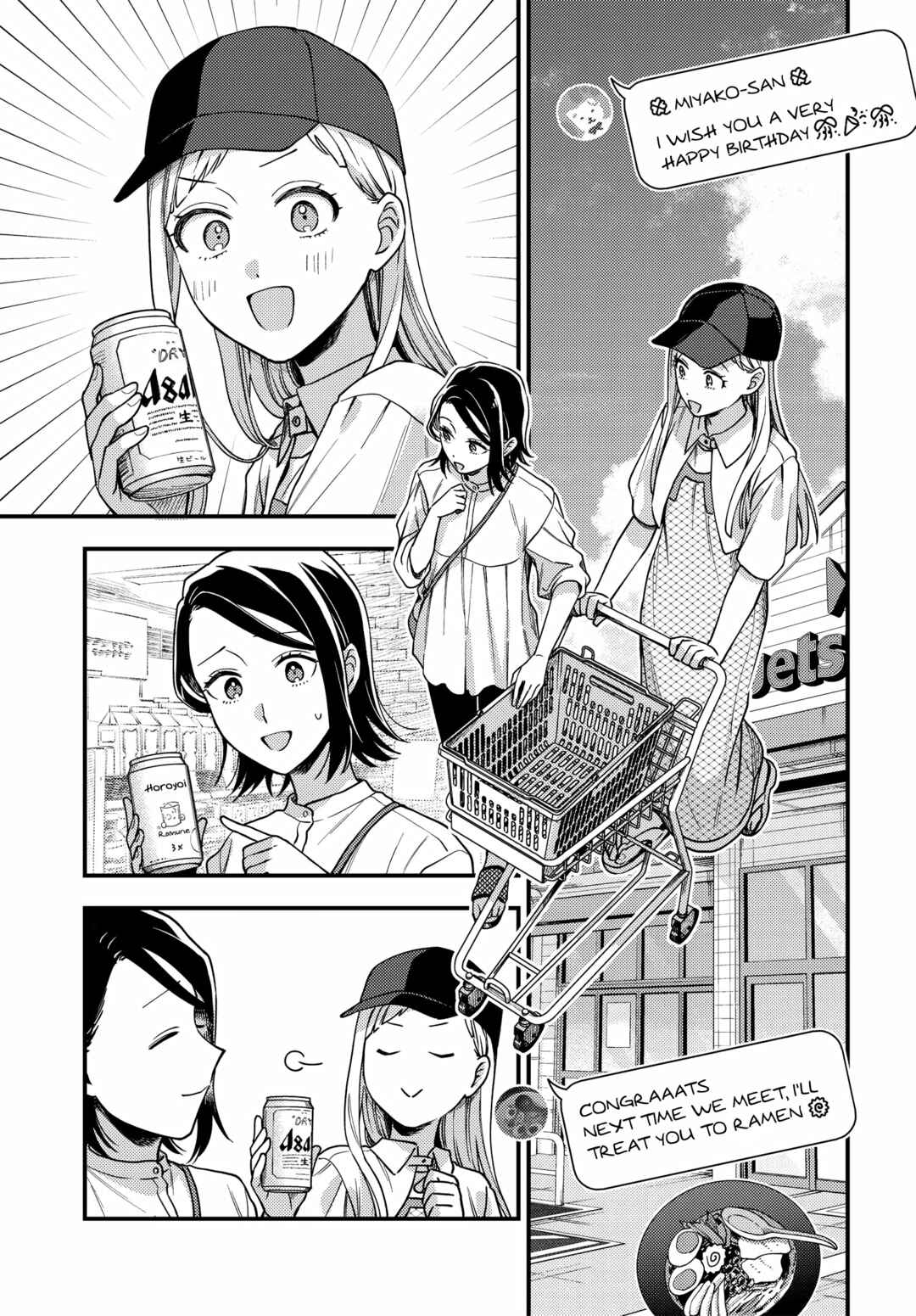 Maitsuki Niwa-tsuki Ooya-tsuki Chapter 16 - Page 9