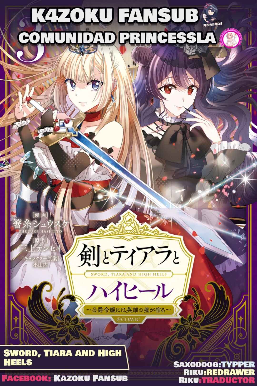 Sword, Tiara and High Heels Chapter 25 - Page 1