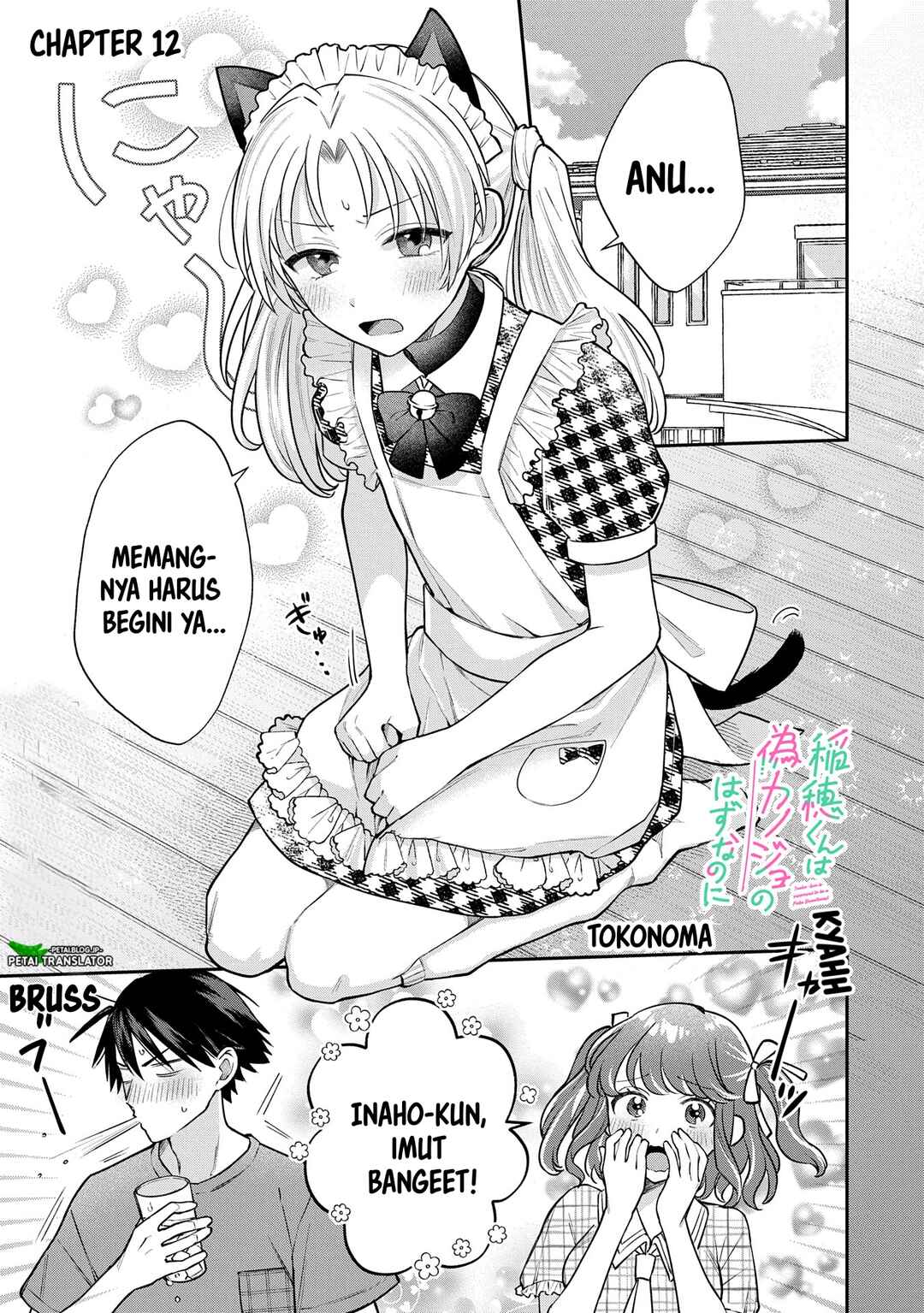 Inaho-kun wa Nise Kanojo no Hazu na no ni Chapter 12 - Page 1