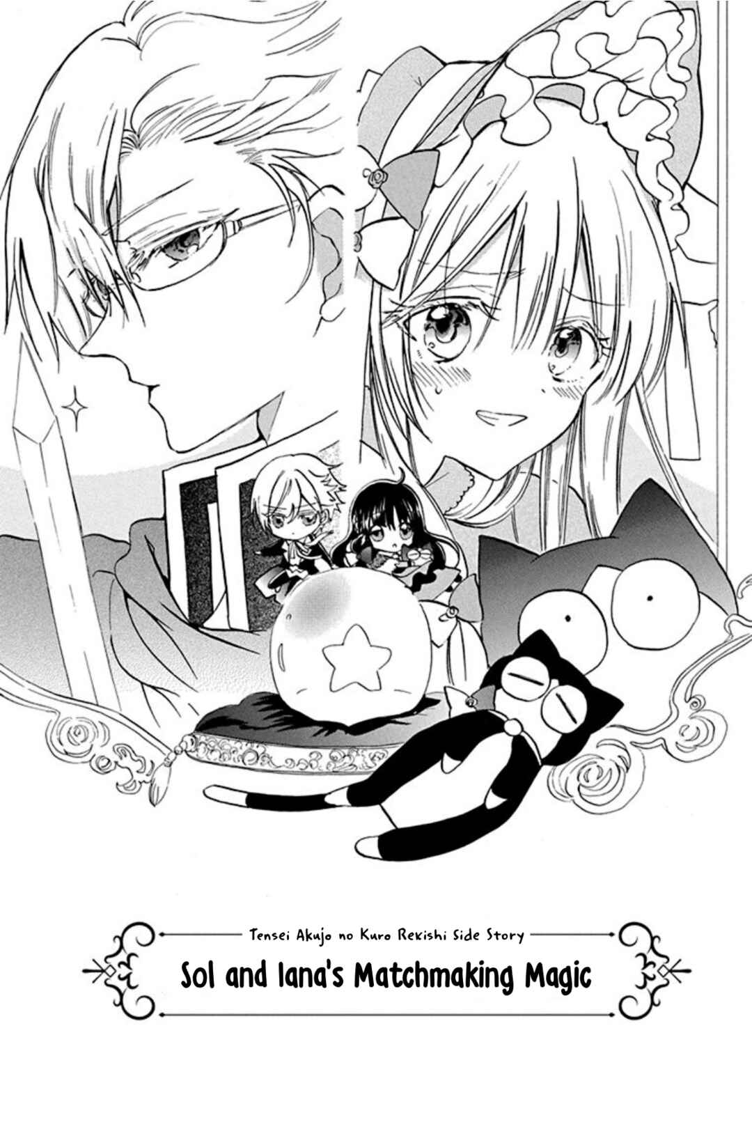 Tensei Akujo no Kuro Rekishi Chapter 70.5 - Page 1