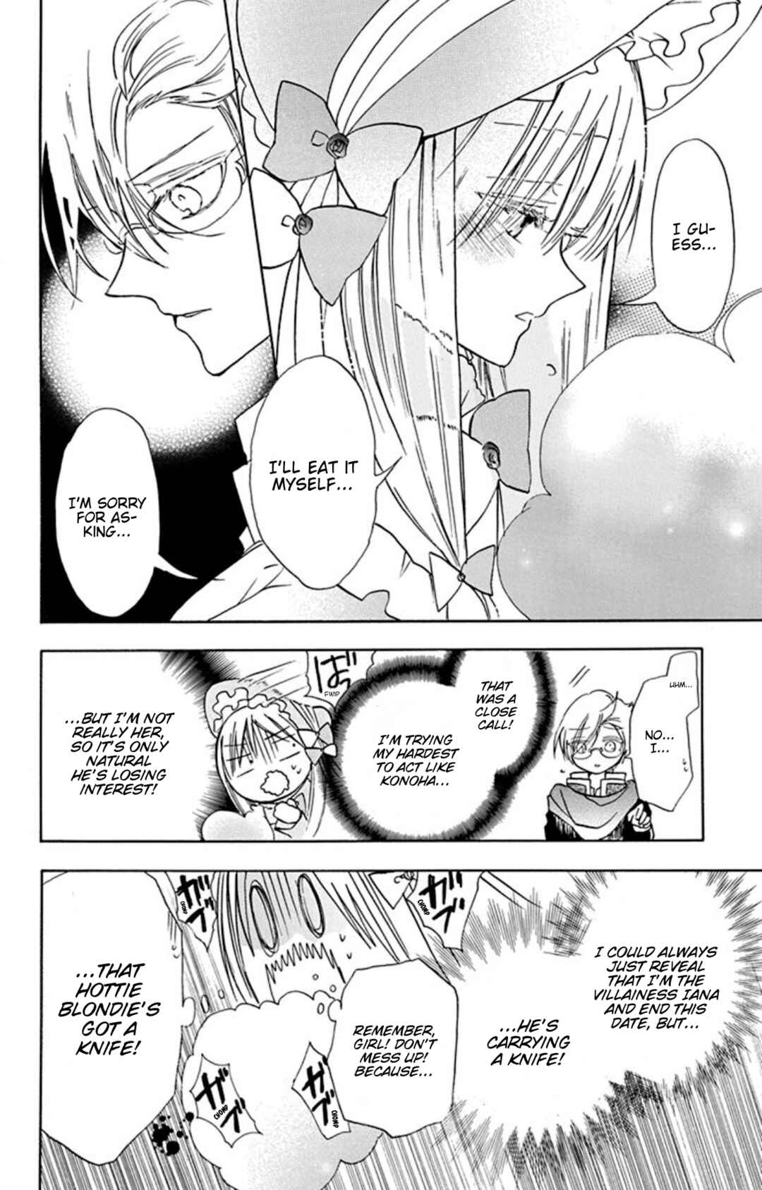 Tensei Akujo no Kuro Rekishi Chapter 70.5 - Page 14