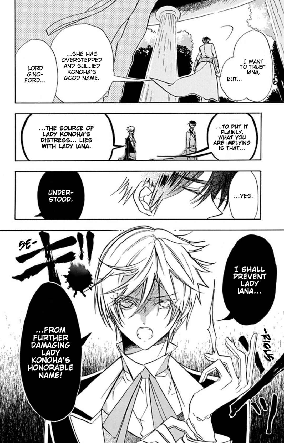 Tensei Akujo no Kuro Rekishi Chapter 70.5 - Page 6
