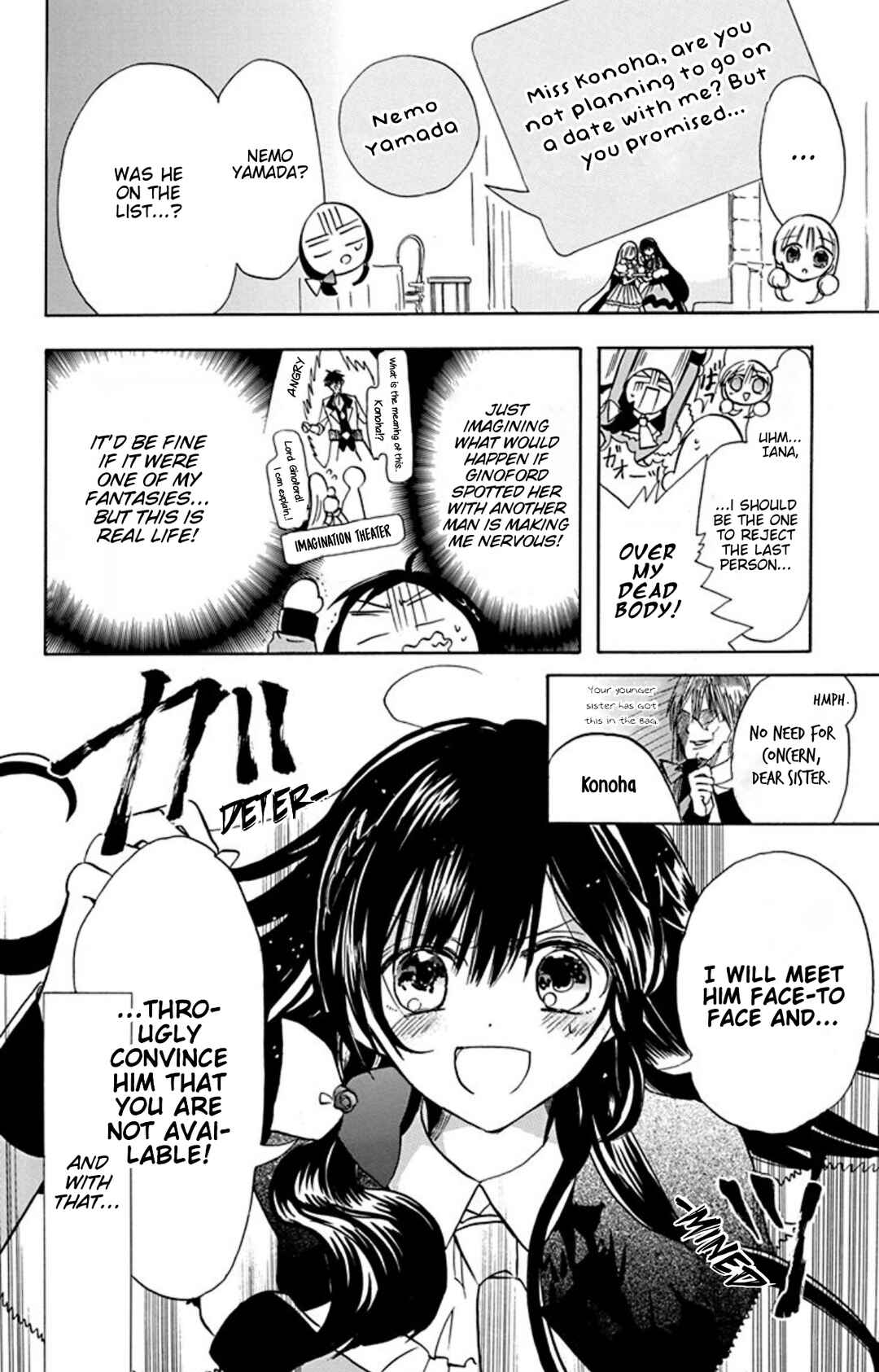 Tensei Akujo no Kuro Rekishi Chapter 70.5 - Page 8