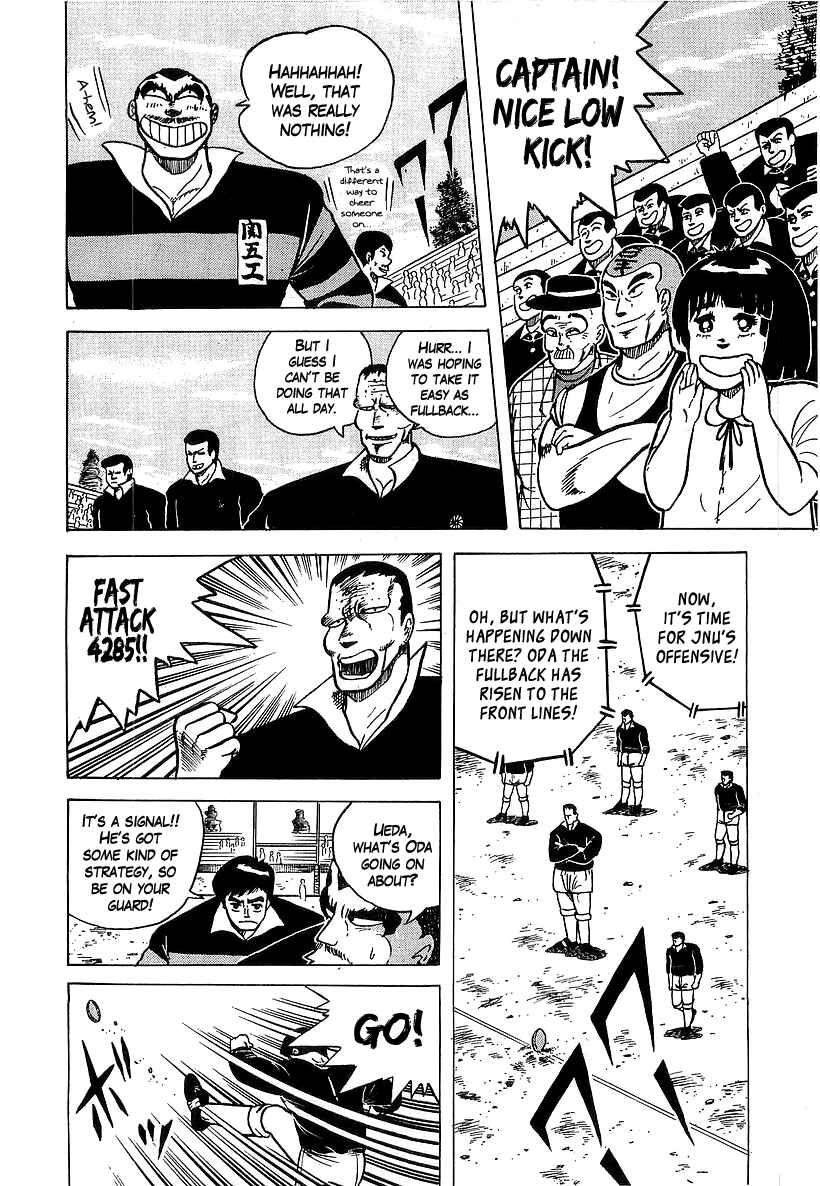Osu!! Karate-bu Chapter 49 - Page 3