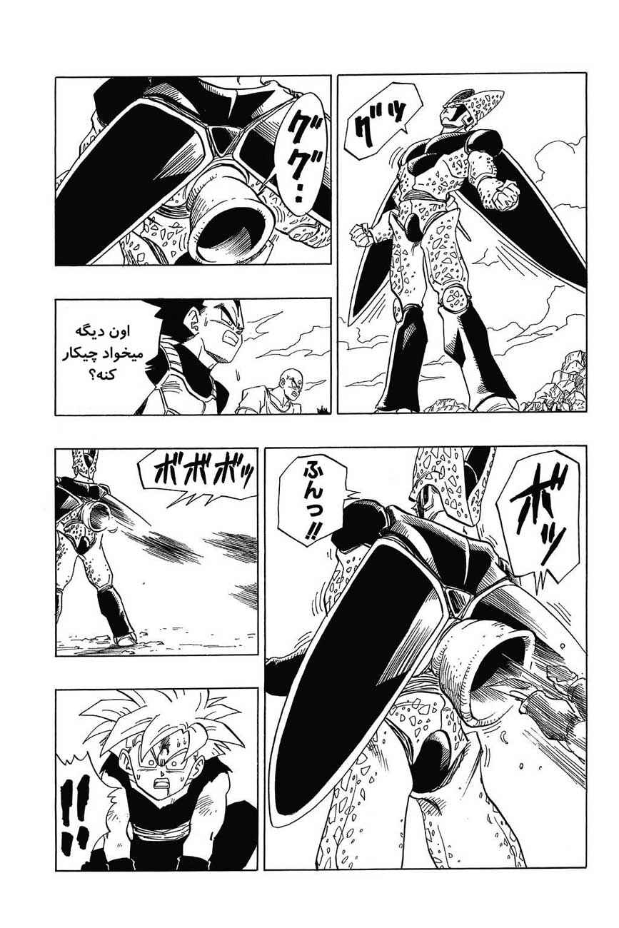 Dragon Ball Chapter 406 - Page 12