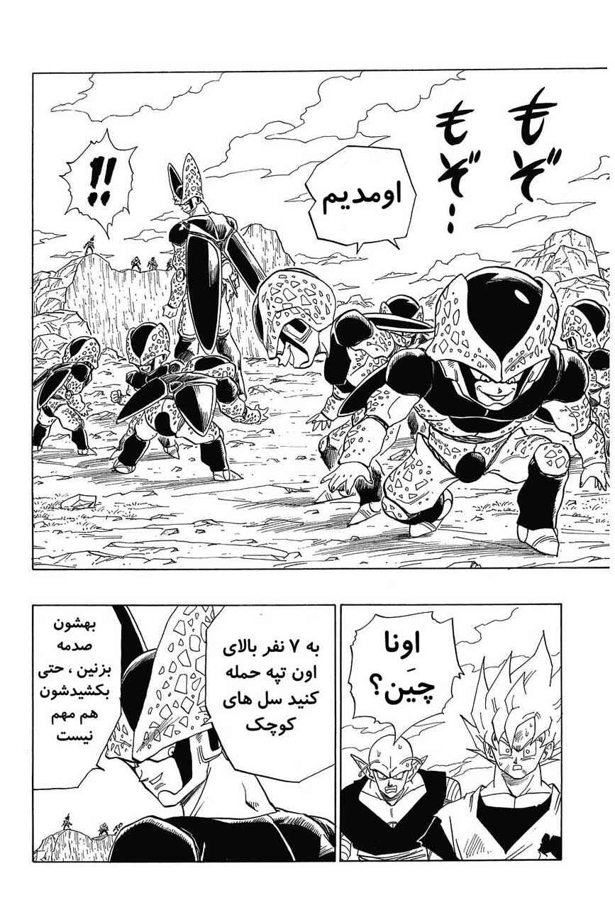 Dragon Ball Chapter 406 - Page 13