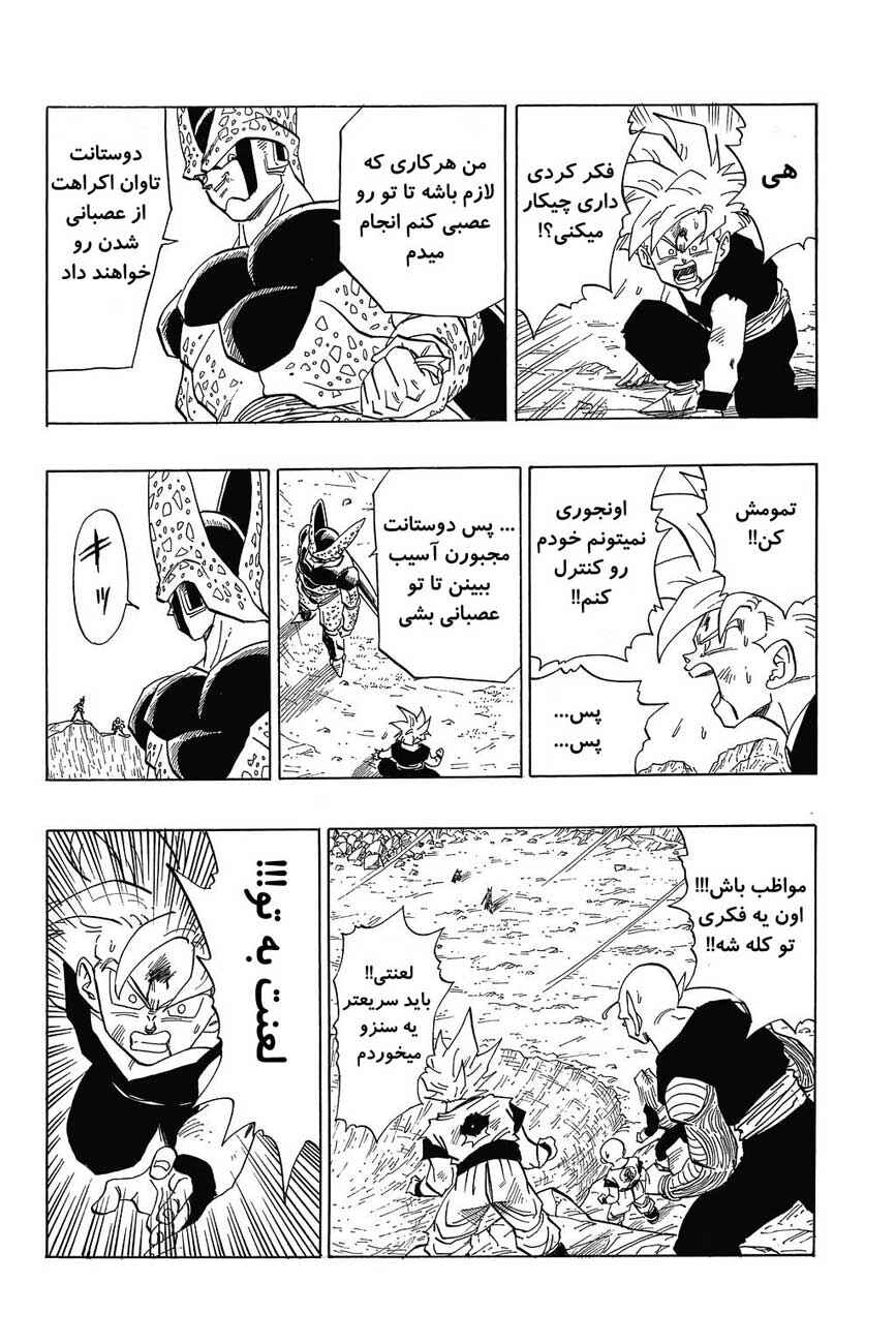 Dragon Ball Chapter 406 - Page 3