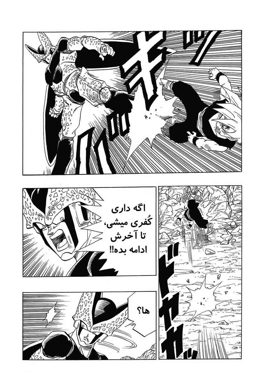 Dragon Ball Chapter 406 - Page 4
