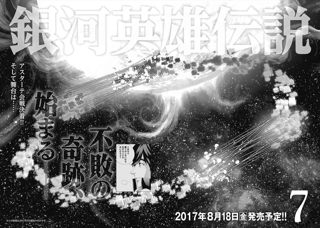 Ginga Eiyuu Densetsu Chapter 56 - Page 20