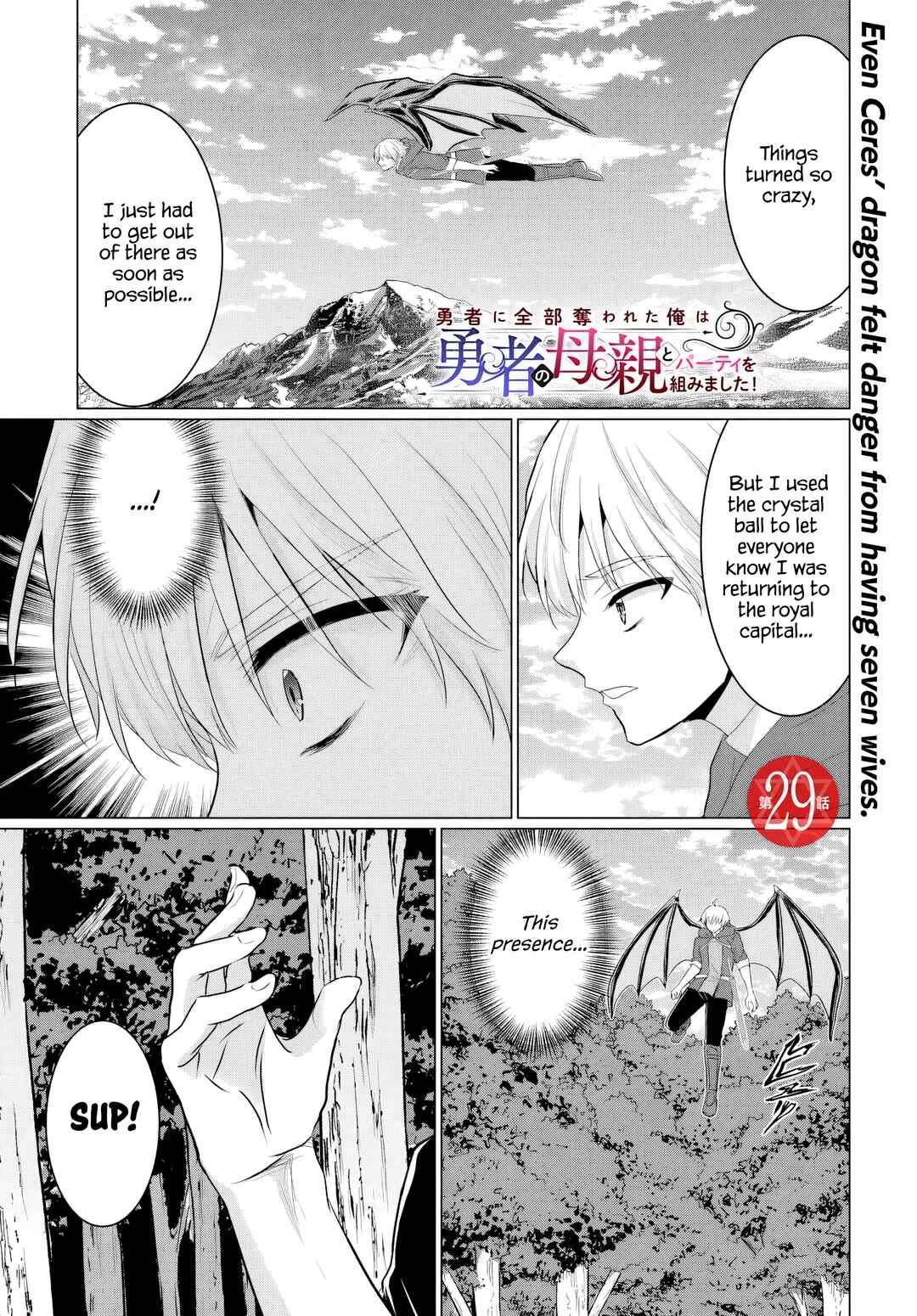 Yuusha ni Zenbu Ubawareta Ore wa Yuusha no Hahaoya to Party wo Kumimashita! Chapter 29 - Page 1