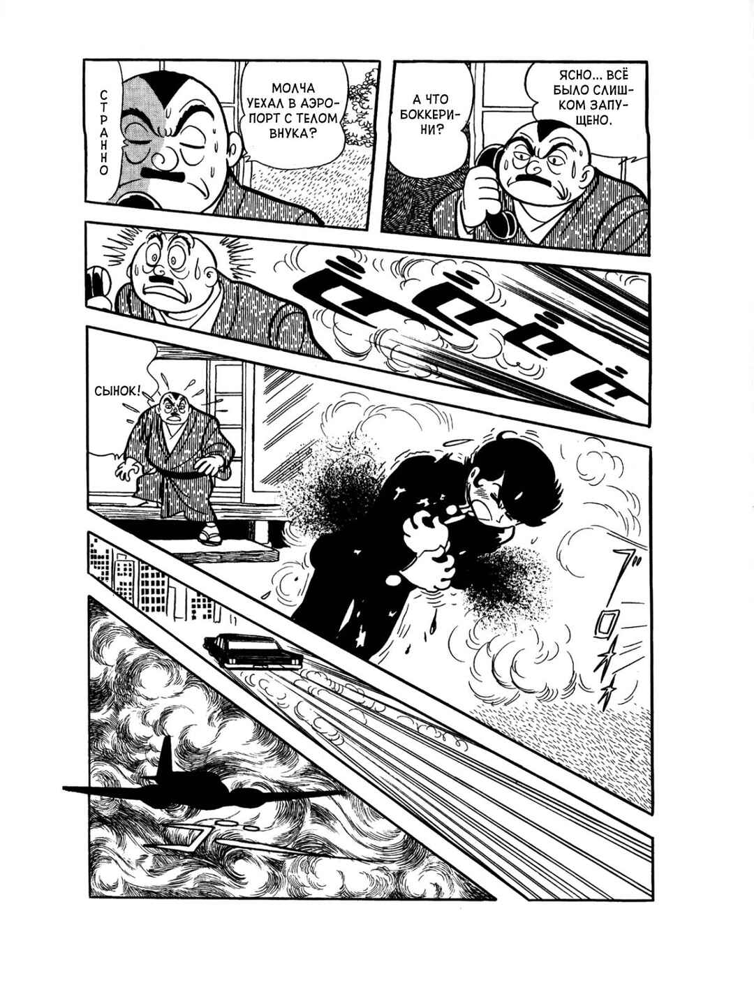 Black Jack Chapter 78 - Page 22