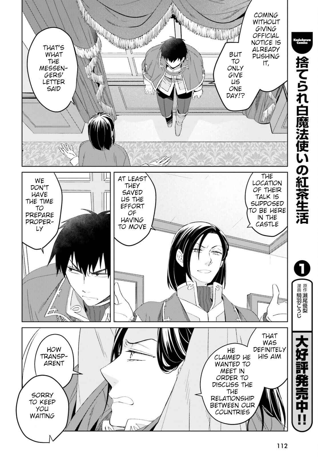 Yarinaoshi Reijou wa Ryuutei Heika o Kouryaku-chuu Chapter 11 - Page 4