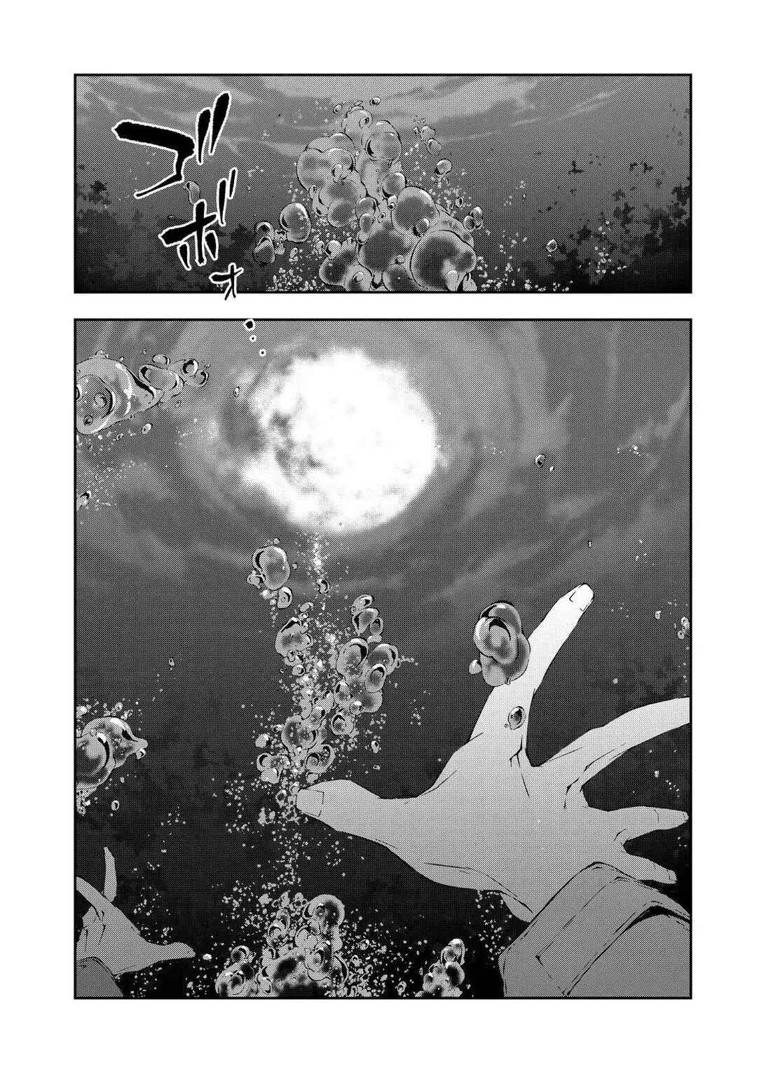 Occultic;Nine Chapter 4 - Page 3