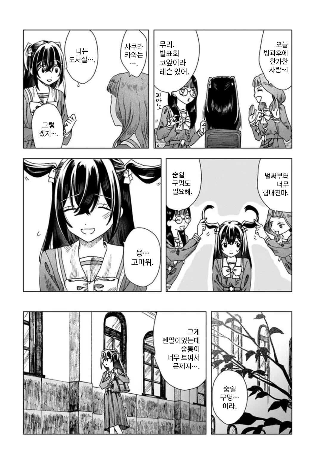 Haikei, Arishi Hi ni Saku Hanatachi e Chapter 3 - Page 20