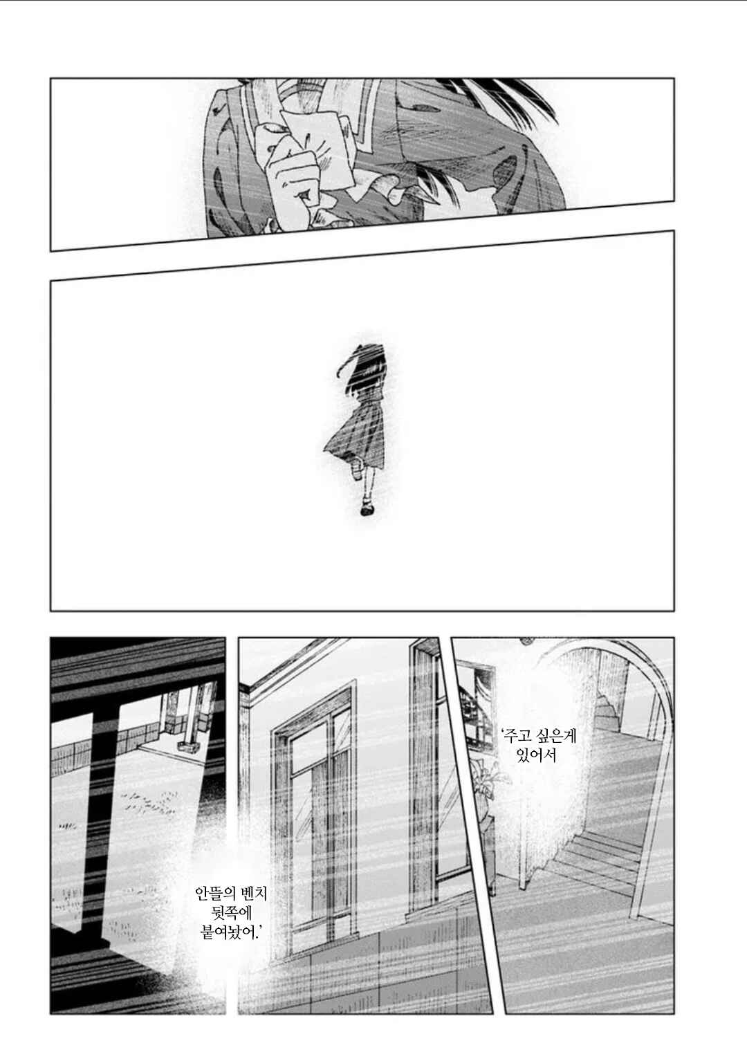 Haikei, Arishi Hi ni Saku Hanatachi e Chapter 3 - Page 23