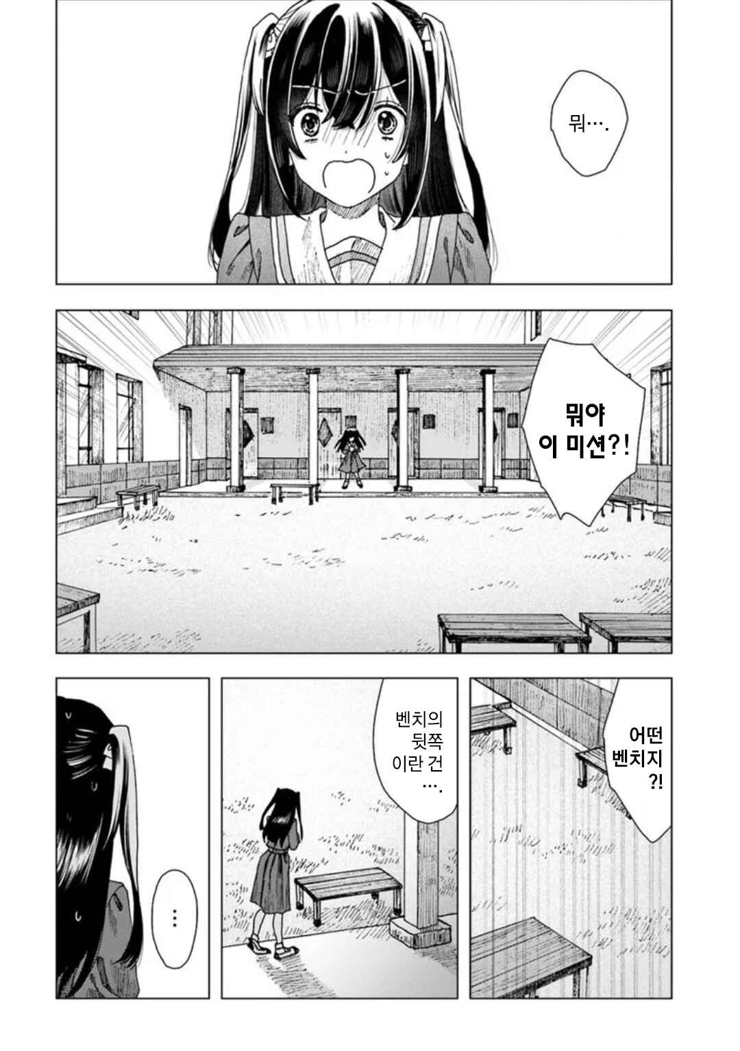 Haikei, Arishi Hi ni Saku Hanatachi e Chapter 3 - Page 24