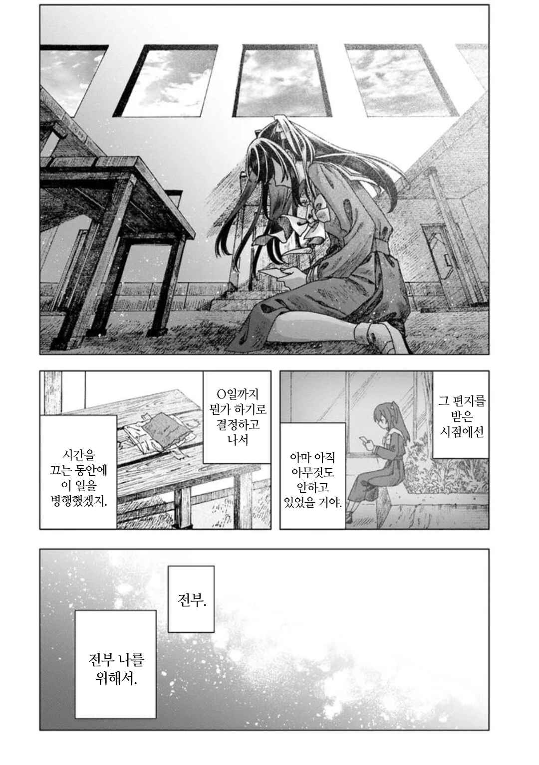 Haikei, Arishi Hi ni Saku Hanatachi e Chapter 3 - Page 27
