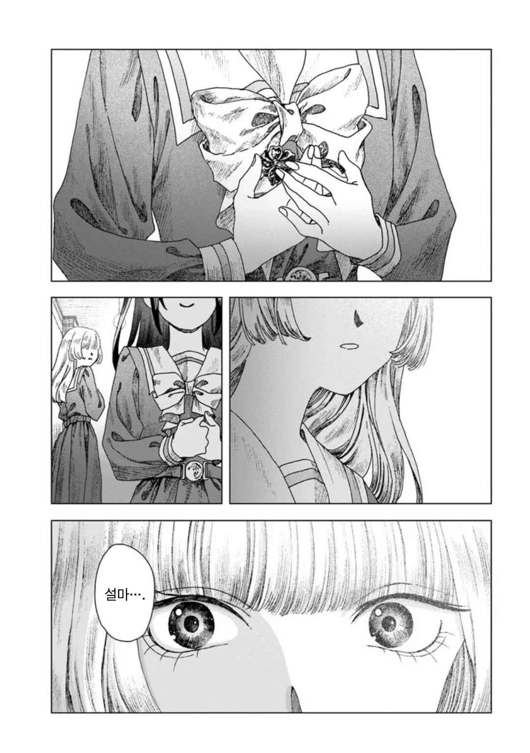 Haikei, Arishi Hi ni Saku Hanatachi e Chapter 3 - Page 31