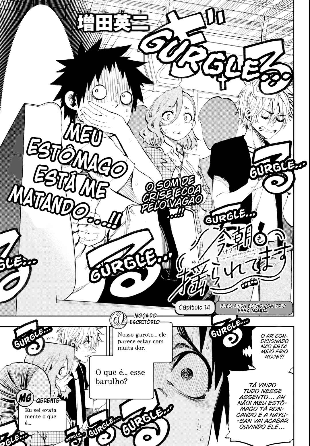 Kesa mo Yuraretemasu Chapter 14 - Page 4