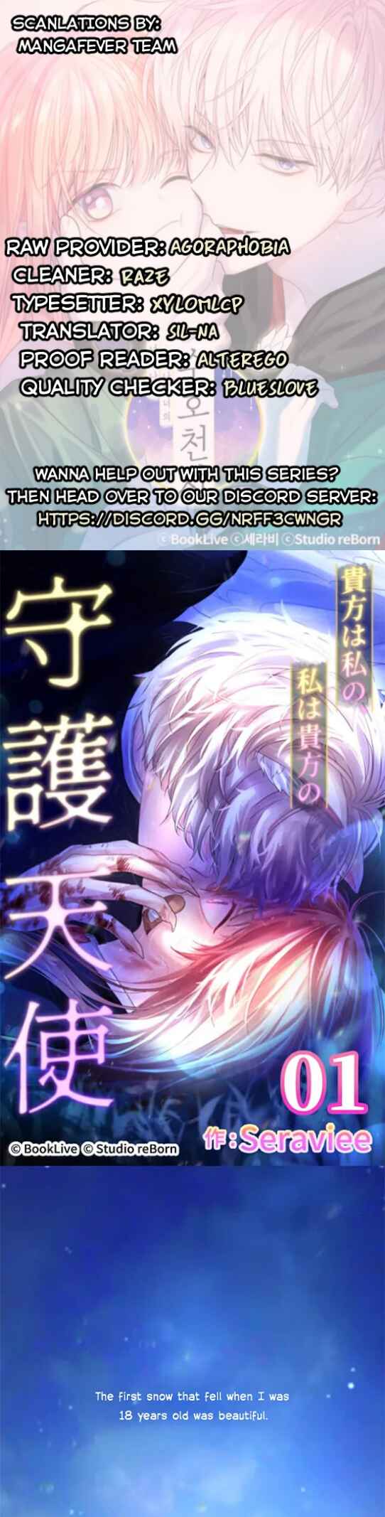Neo-neun Na-ui Na-neun Neo-ui Suhocheonsa Chapter 1 - Page 1