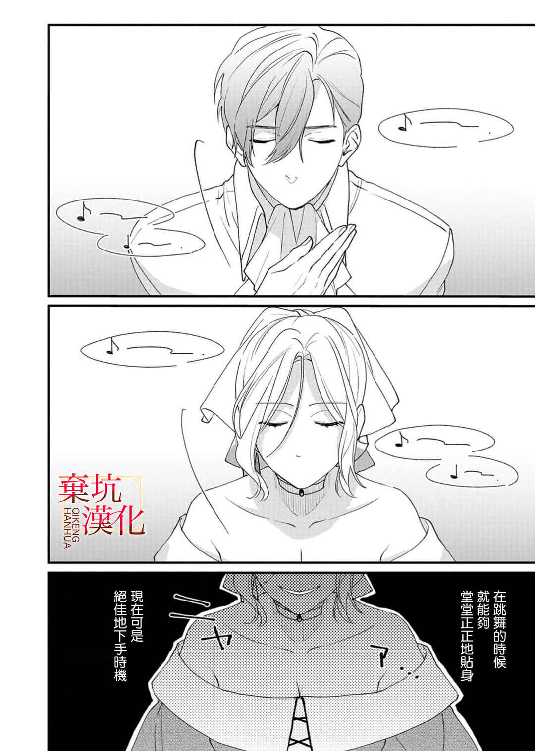 Koroshiteyaro to Omotta Aitei ga Dekiai shitekite Komarimasu Chapter 6 - Page 16