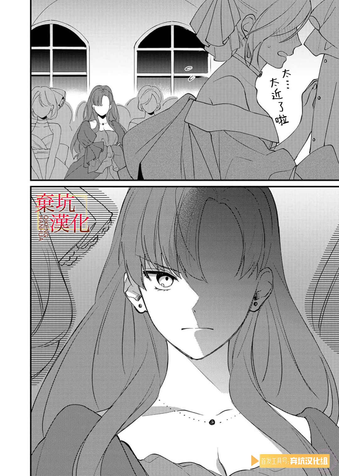 Koroshiteyaro to Omotta Aitei ga Dekiai shitekite Komarimasu Chapter 6 - Page 22