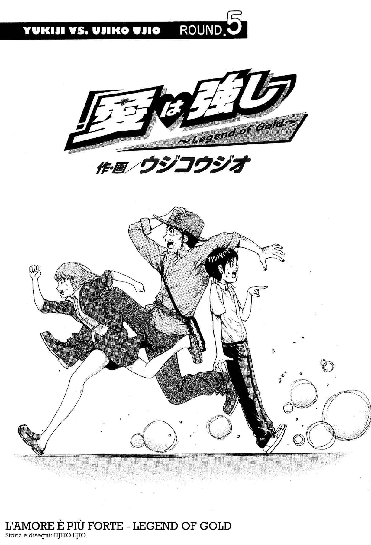 20th Century Boys Supporting Characters - Ujiko Ujio Anthology Chapter 5 - Page 1