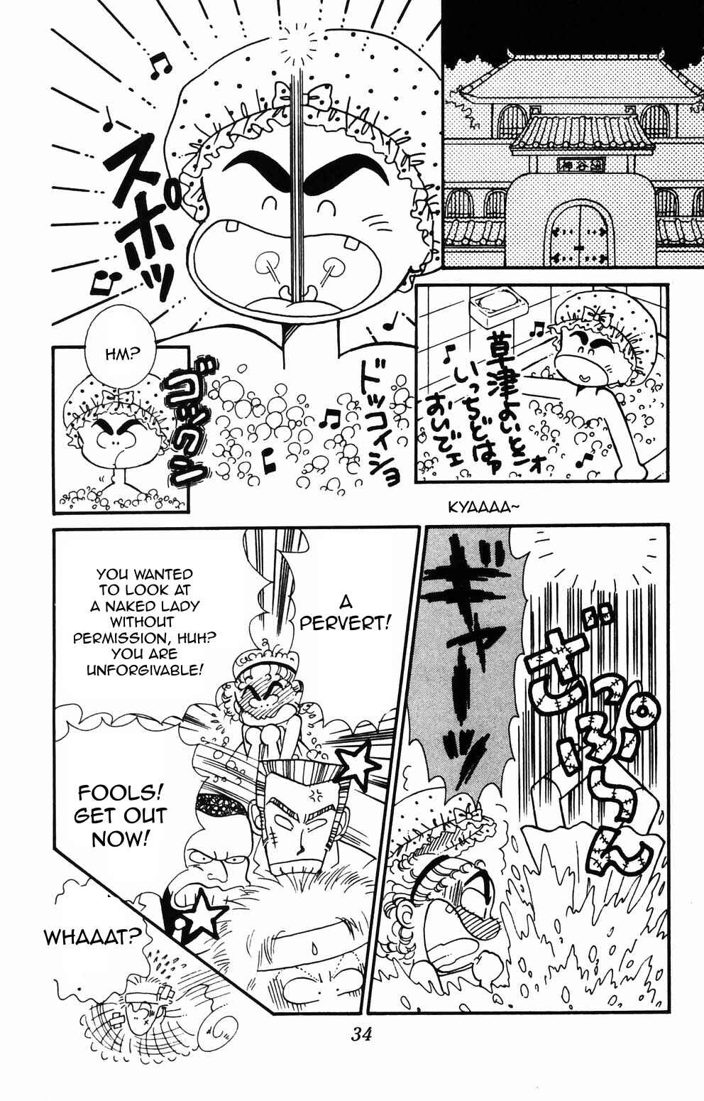 Tokimeki Tonight Chapter 85 - Page 6