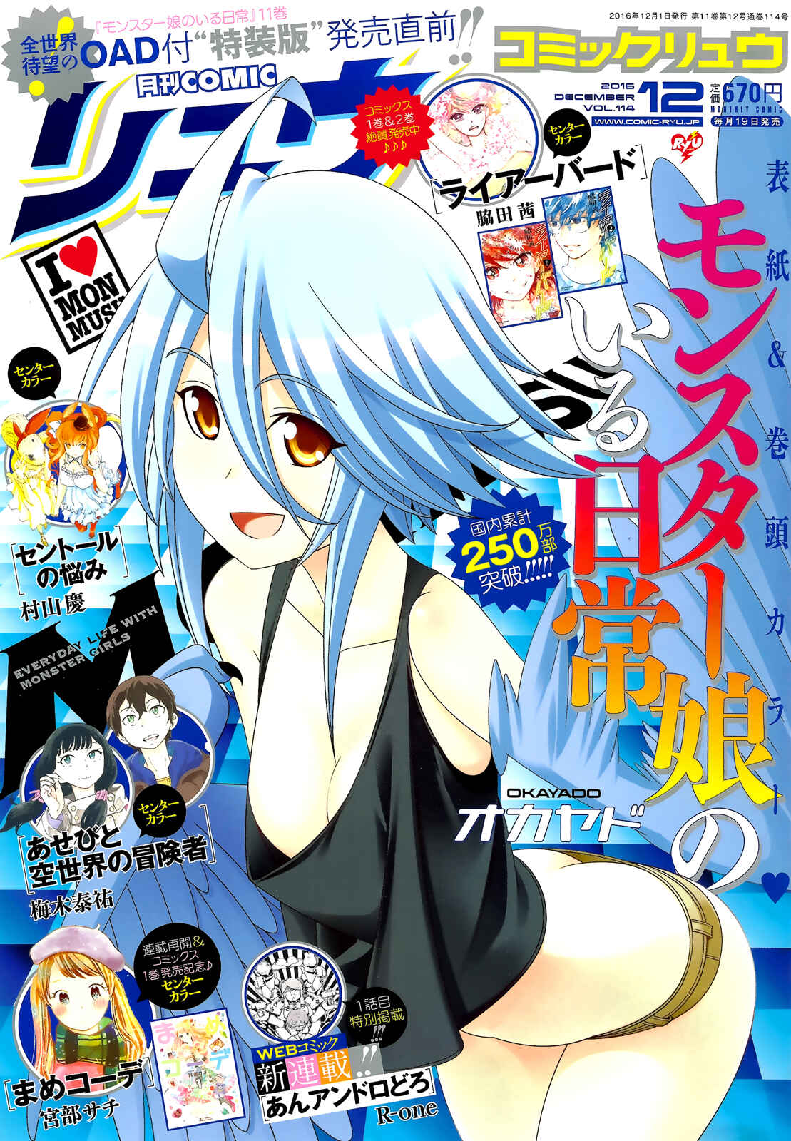 Monster Musume no Iru Nichijou Chapter 47 - Page 2