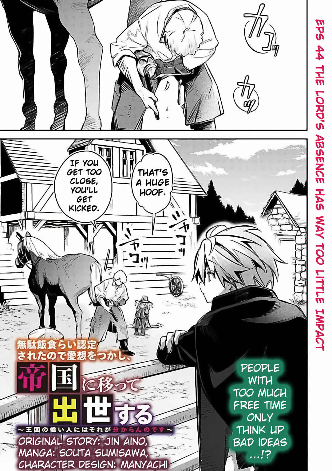Mudameshi Kurai Nintei Sareta node Aiso o Tsukashi, Teikoku ni Utsute Shusse Suru Chapter 54 - Page 3