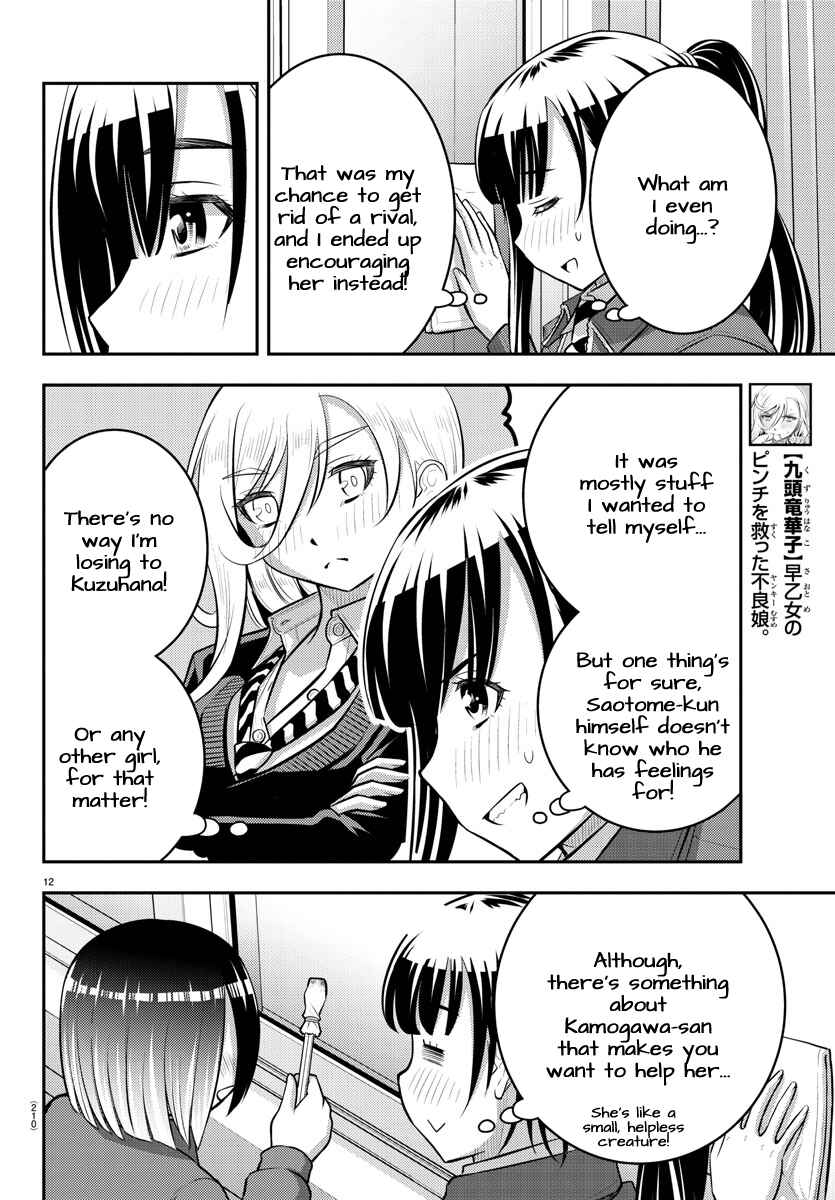 Yankee JK Kuzuhana-chan Chapter 85 - Page 12