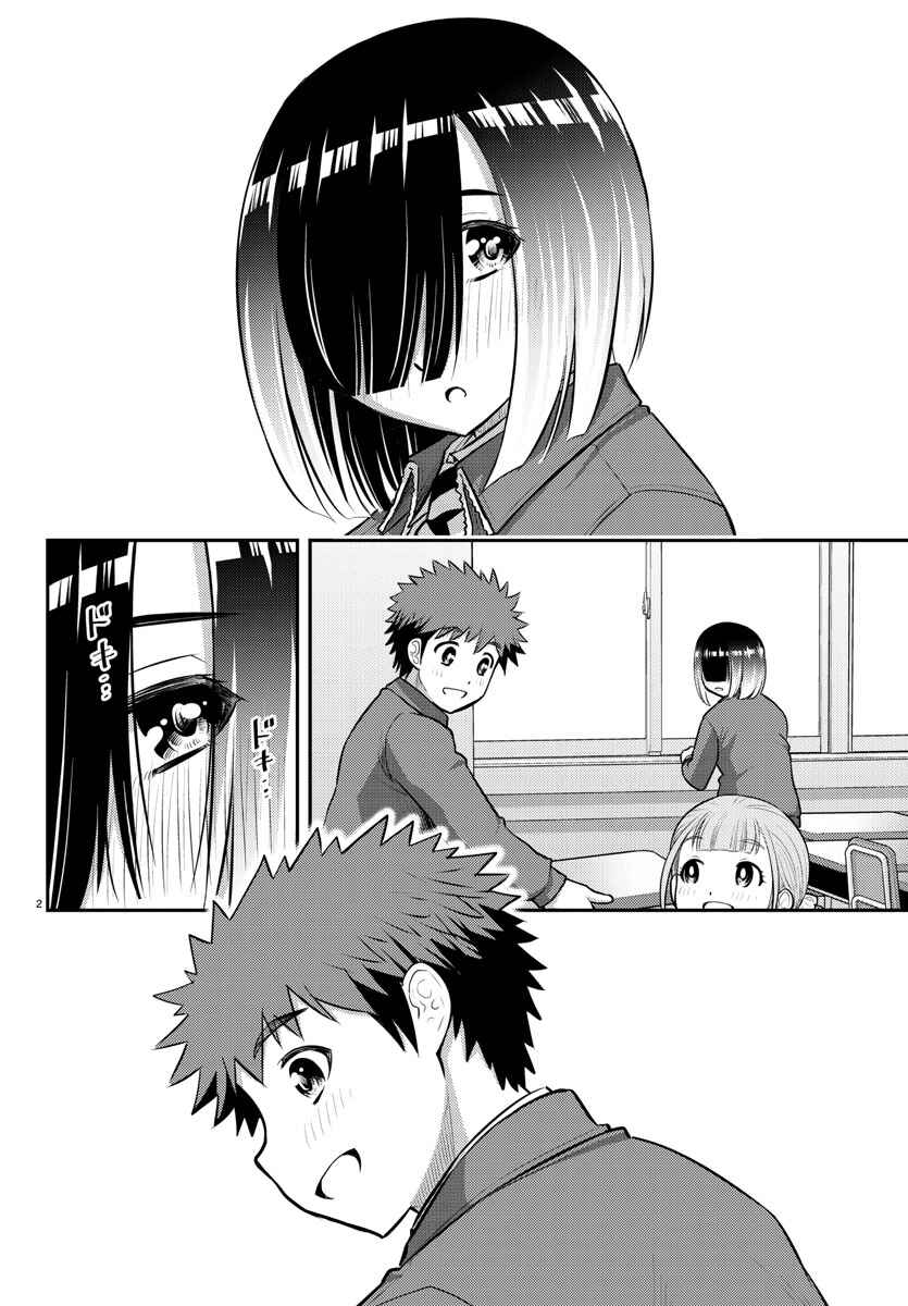 Yankee JK Kuzuhana-chan Chapter 85 - Page 2