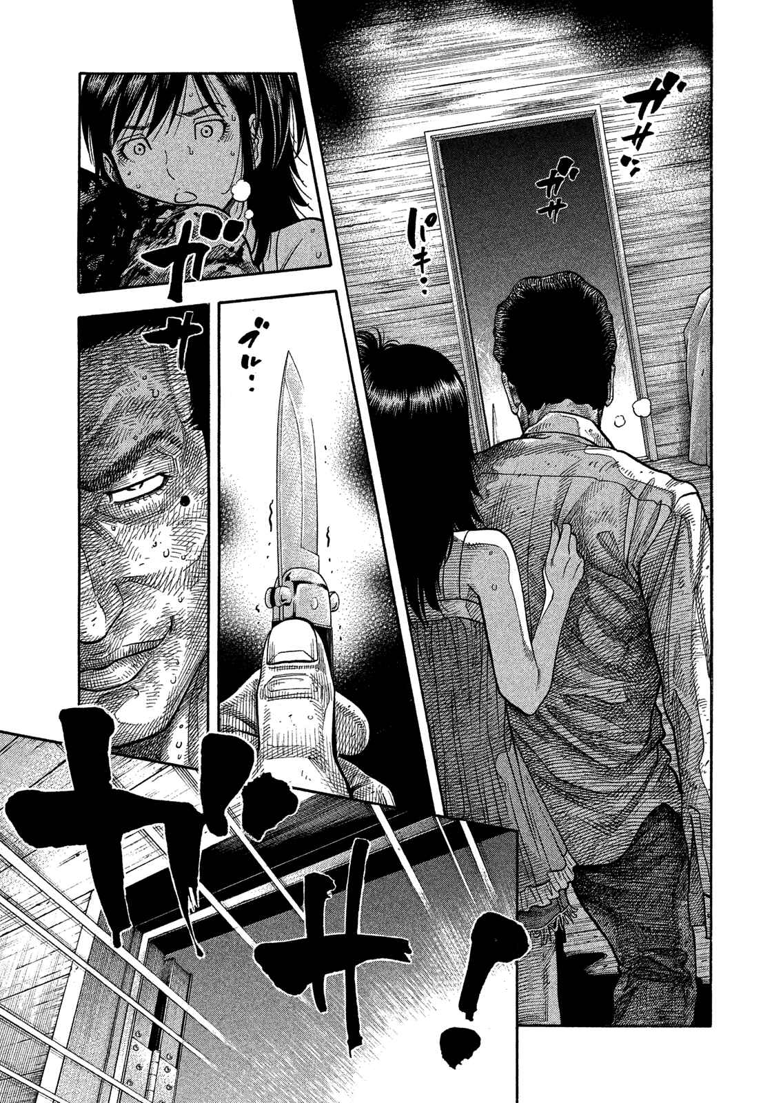 Montage Chapter 147 - Page 14