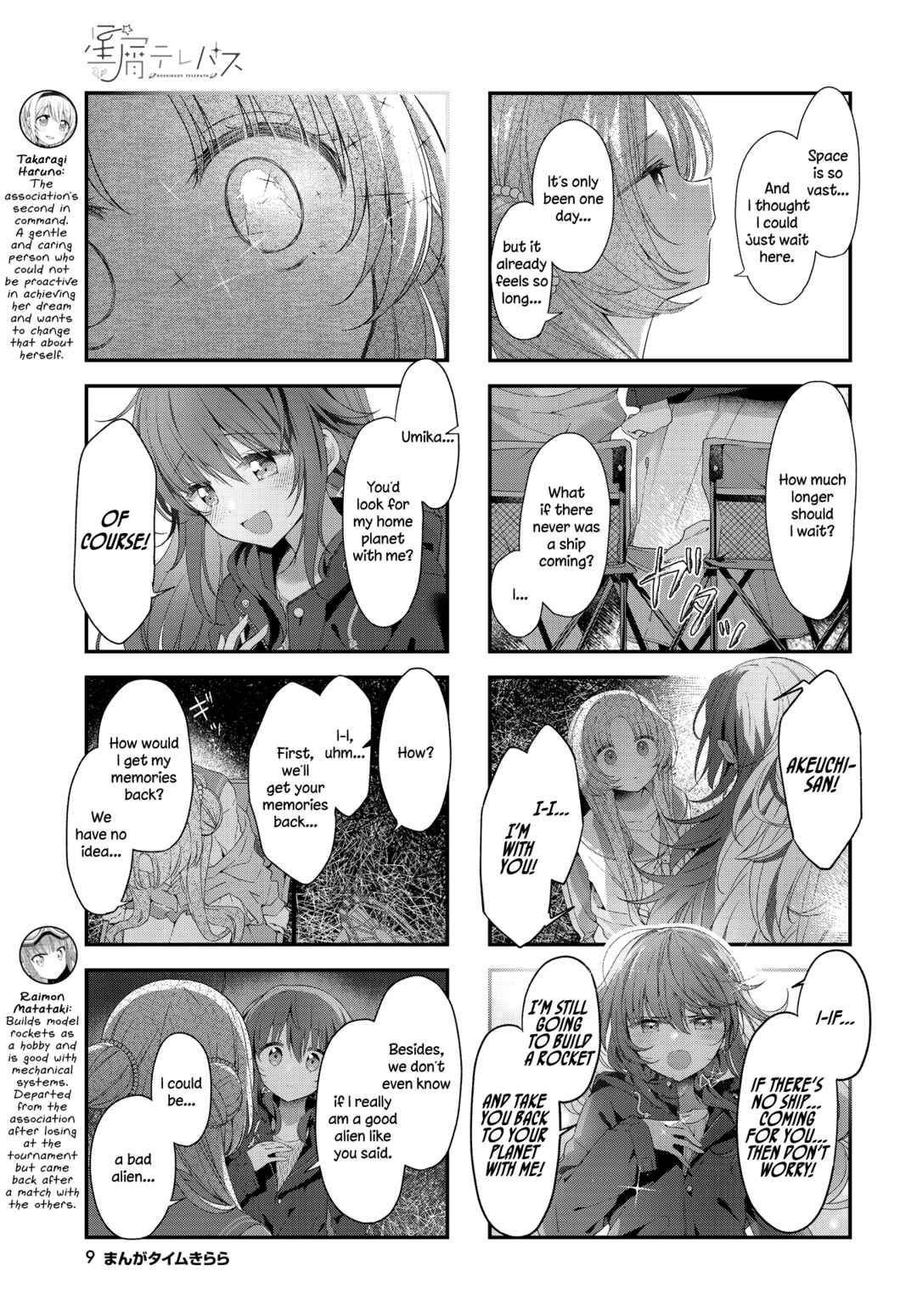 Hoshikuzu Telepath Chapter 42 - Page 6