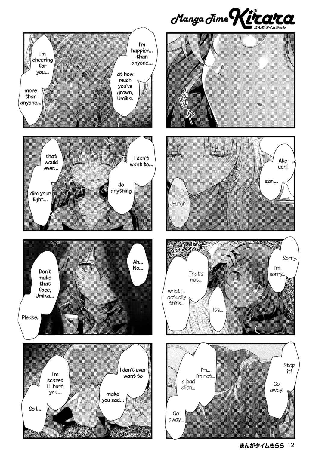 Hoshikuzu Telepath Chapter 42 - Page 9