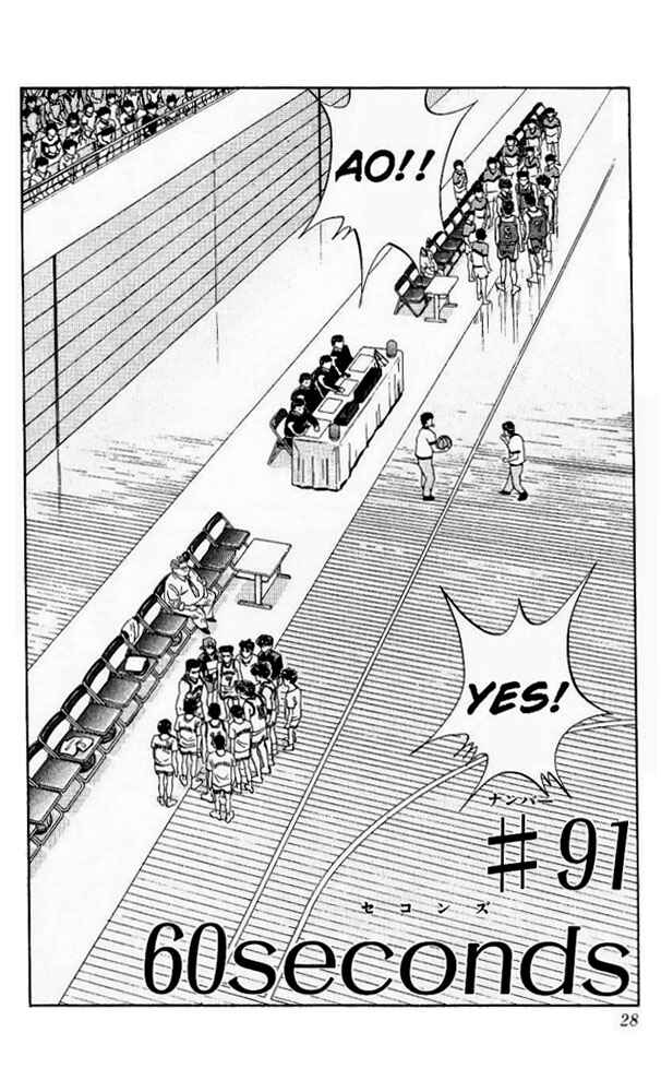 Slam Dunk! Chapter 91 - Page 2