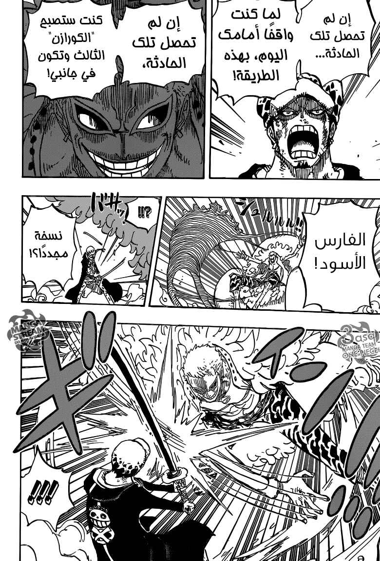 One Piece Chapter 759 - Page 10
