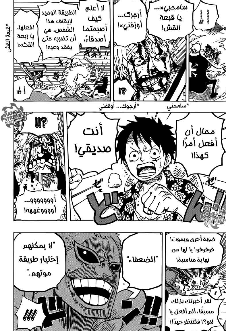 One Piece Chapter 759 - Page 12
