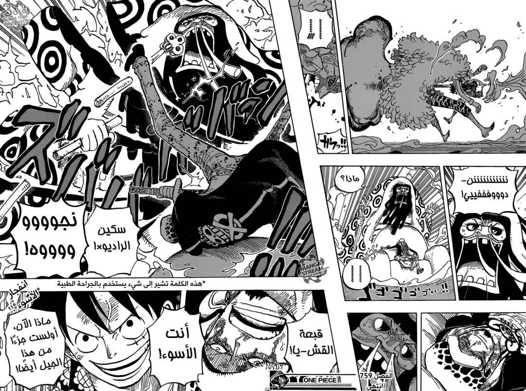 One Piece Chapter 759 - Page 15