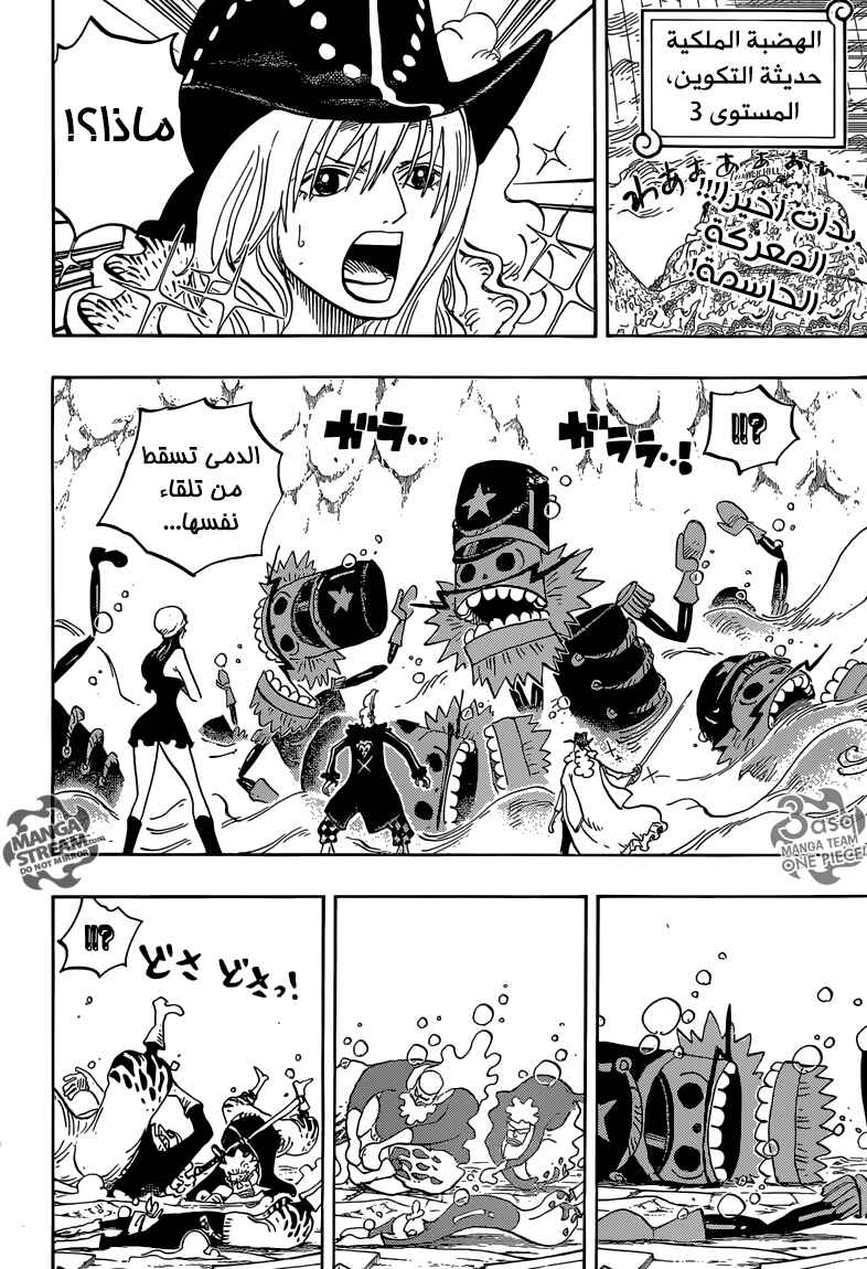 One Piece Chapter 759 - Page 2