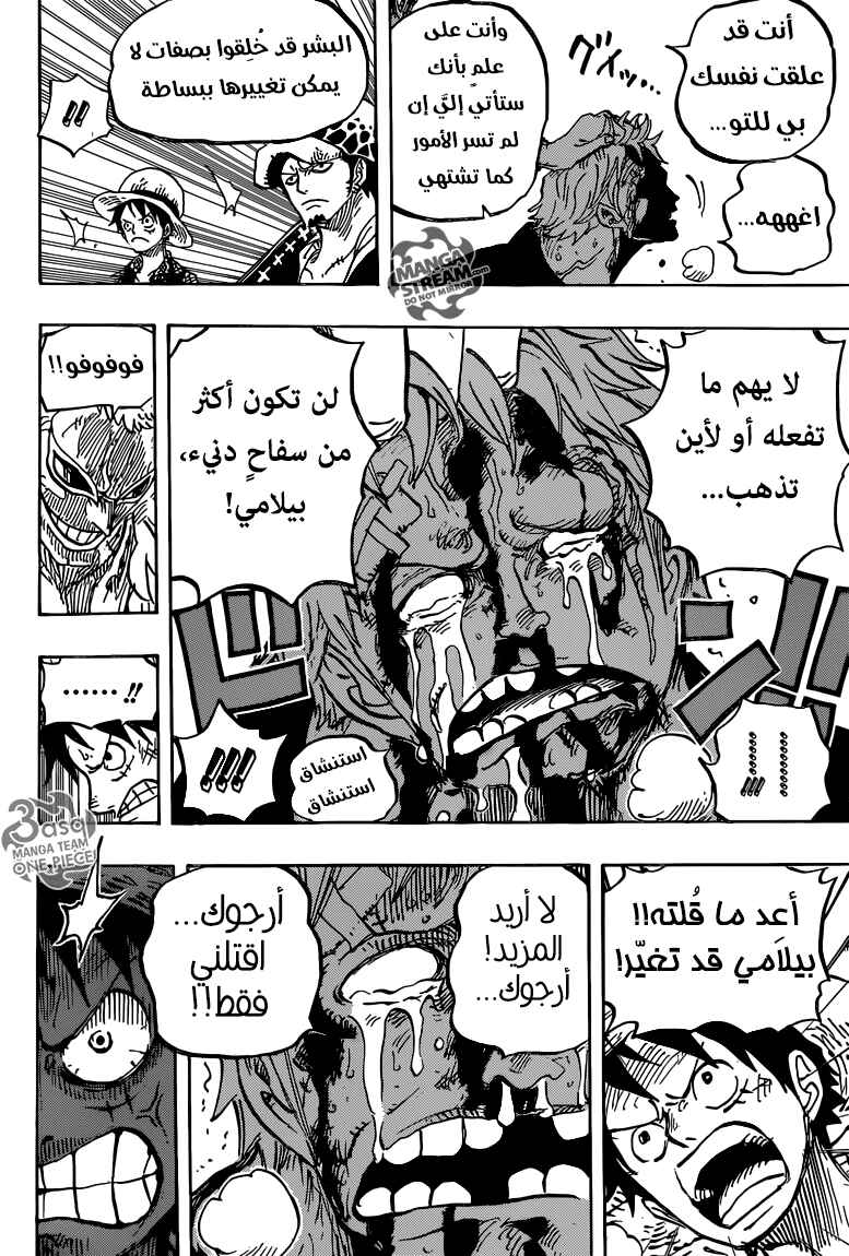 One Piece Chapter 759 - Page 6