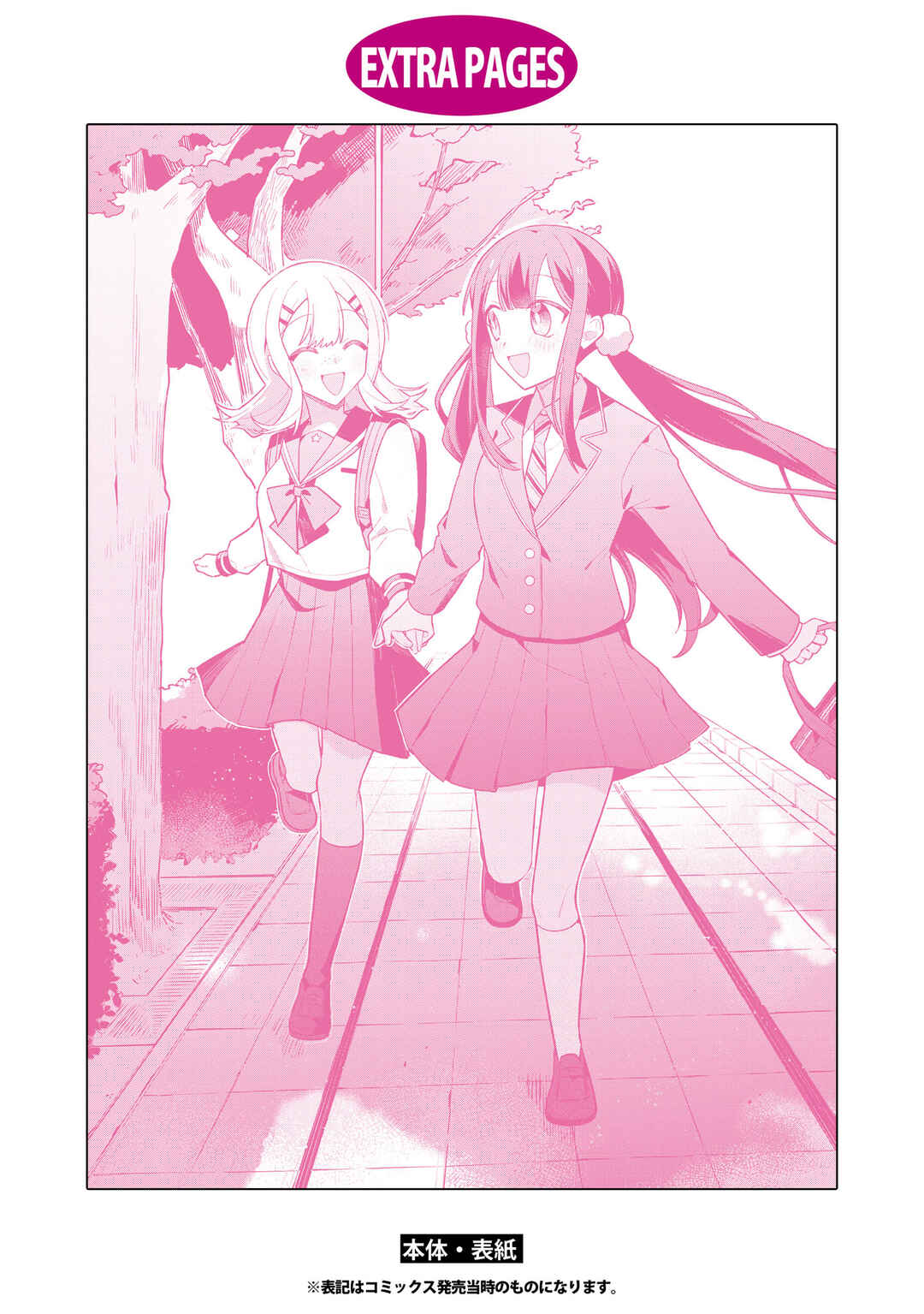 Haru no Hikari ni Nomarete mo Chapter 5.5 - Page 10